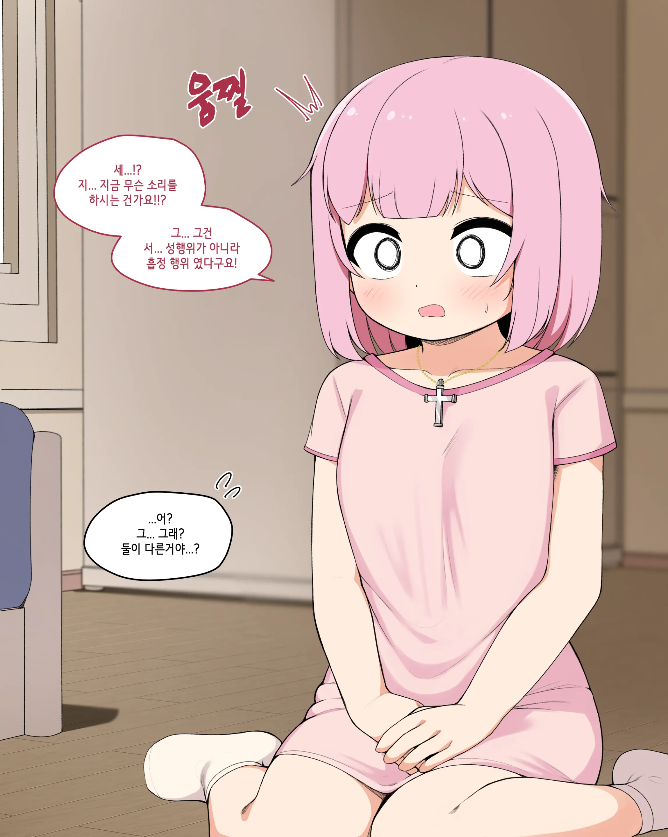 Succubus Comic Collection (Uncensored)